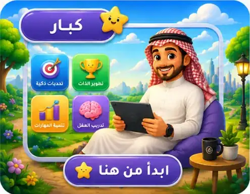 فئة كبار
